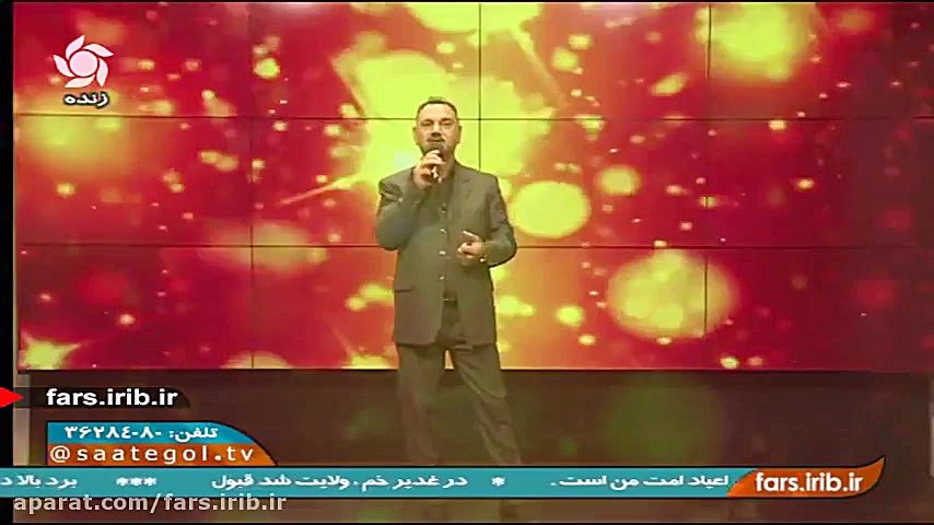 ترانه شاد " شهر راز &quot...