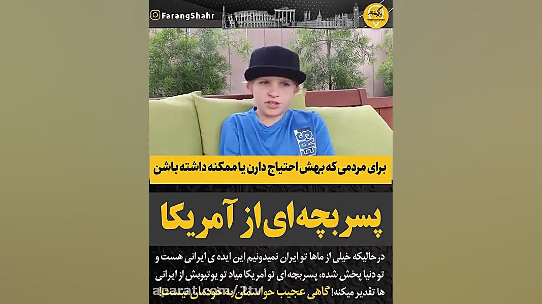 دیوار مهربانی ایرانی جهانی شد....