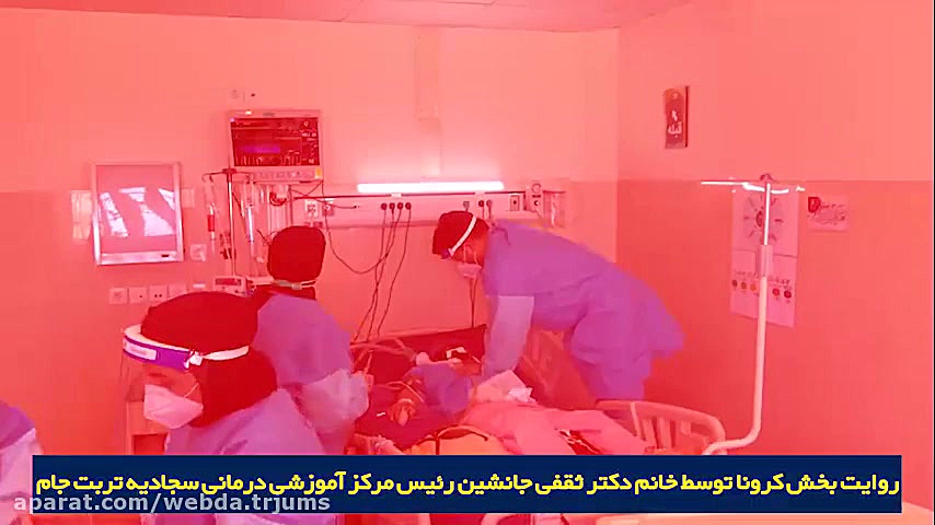 روایتی تلخ و غم انگیز از بخش ک...