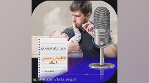 آثار برگزیده مسابقاه فرآموز بخ...