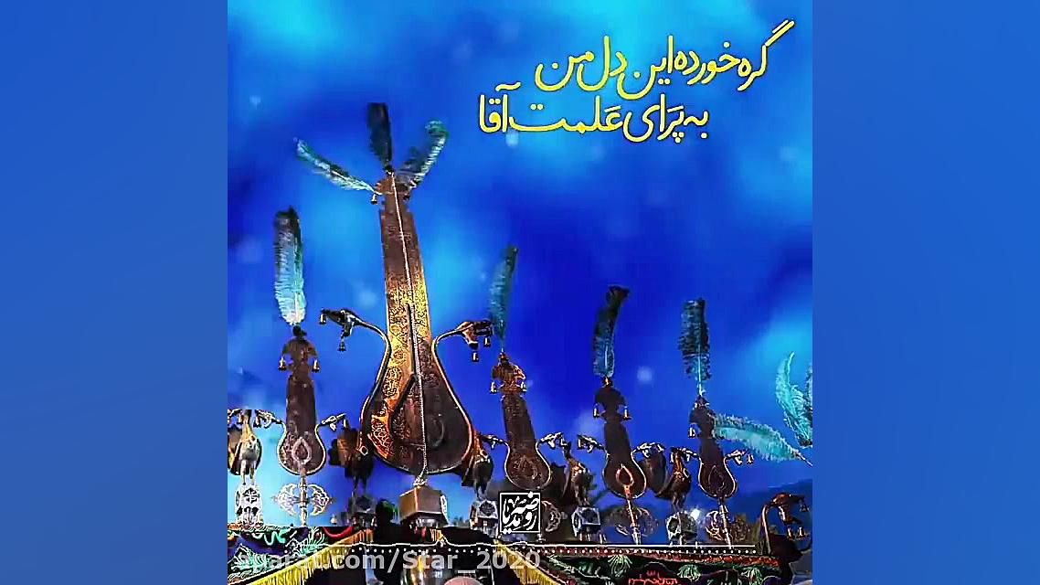 کلیپ ماه محرم حرم آقا  نوحه جد...