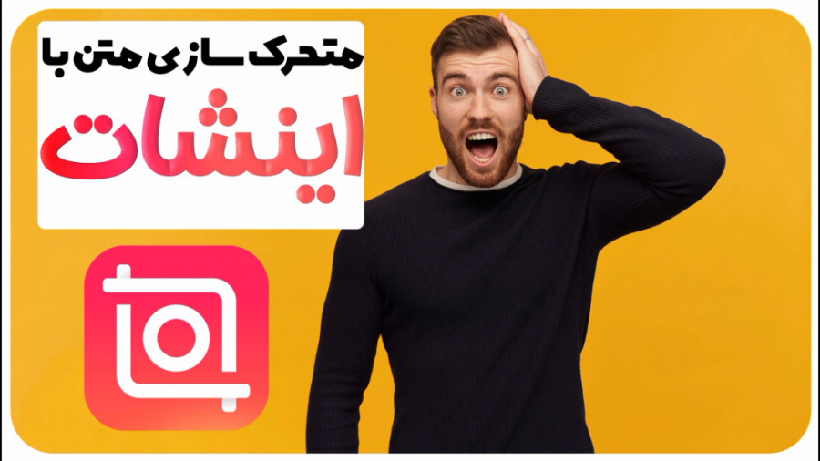 آموزش متحرک سازی متن و عکس در...