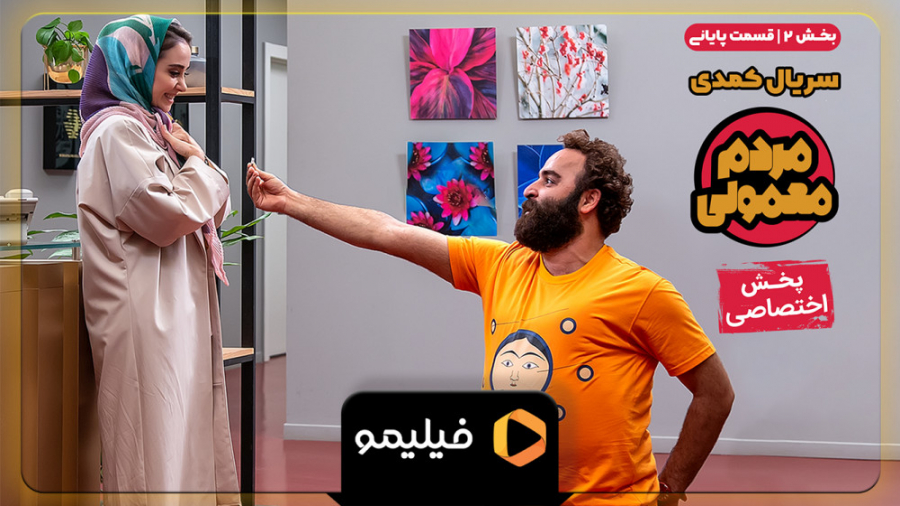 6ثانیه قسمت 20 مردم معمولی