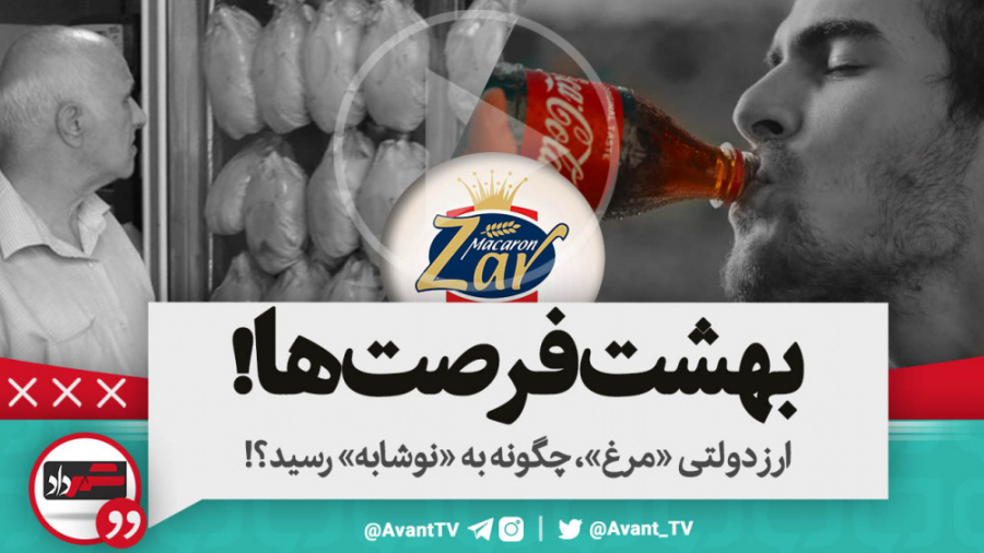 بهشت فرصت‌ها!