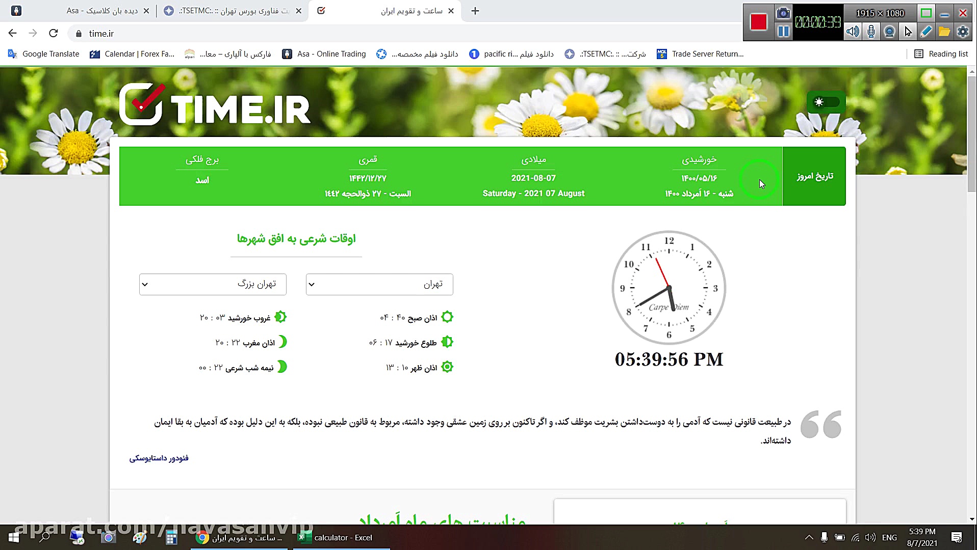 بررسی نمادهای مستعد نوسان گیری...