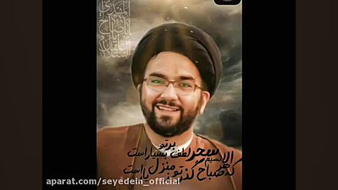 جوانمرد (شهید حجت‌الاسلام و ال...