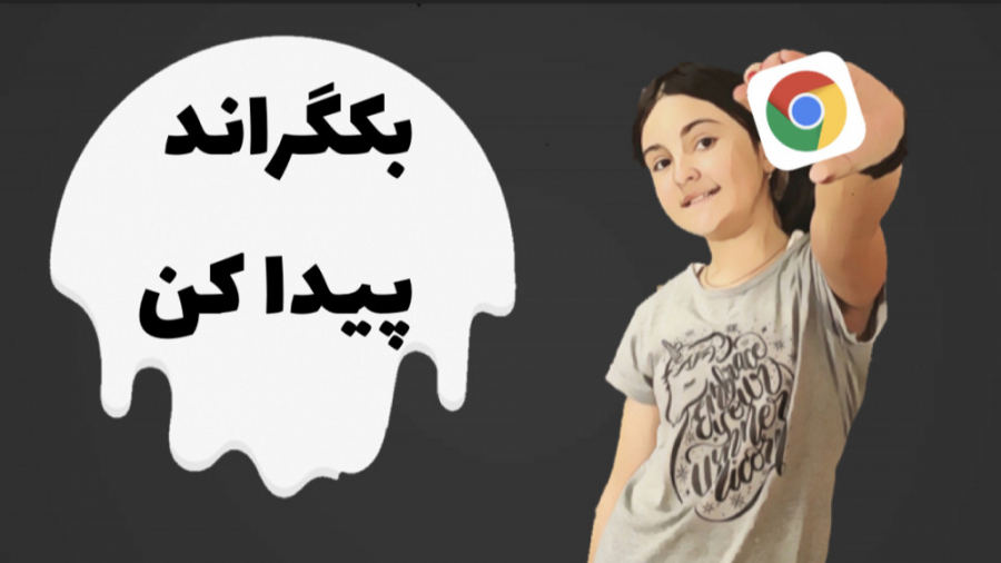 چجوری عکس خوب برای بک گذراند پ...