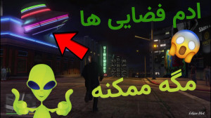سقوط فضایی ها..راز عجیب و معما...