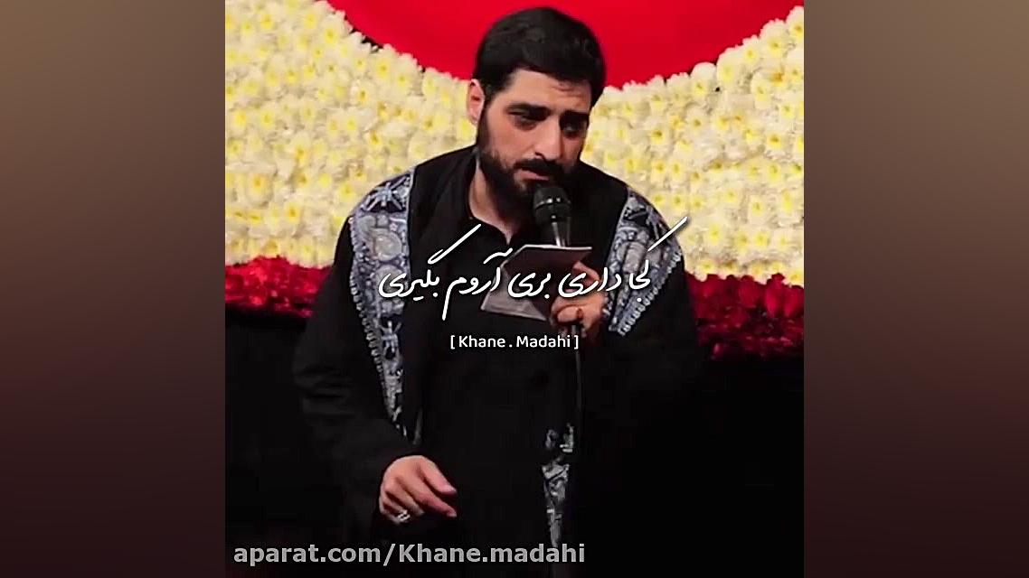 حاج سید مجید بنی فاطمه  یه سال...