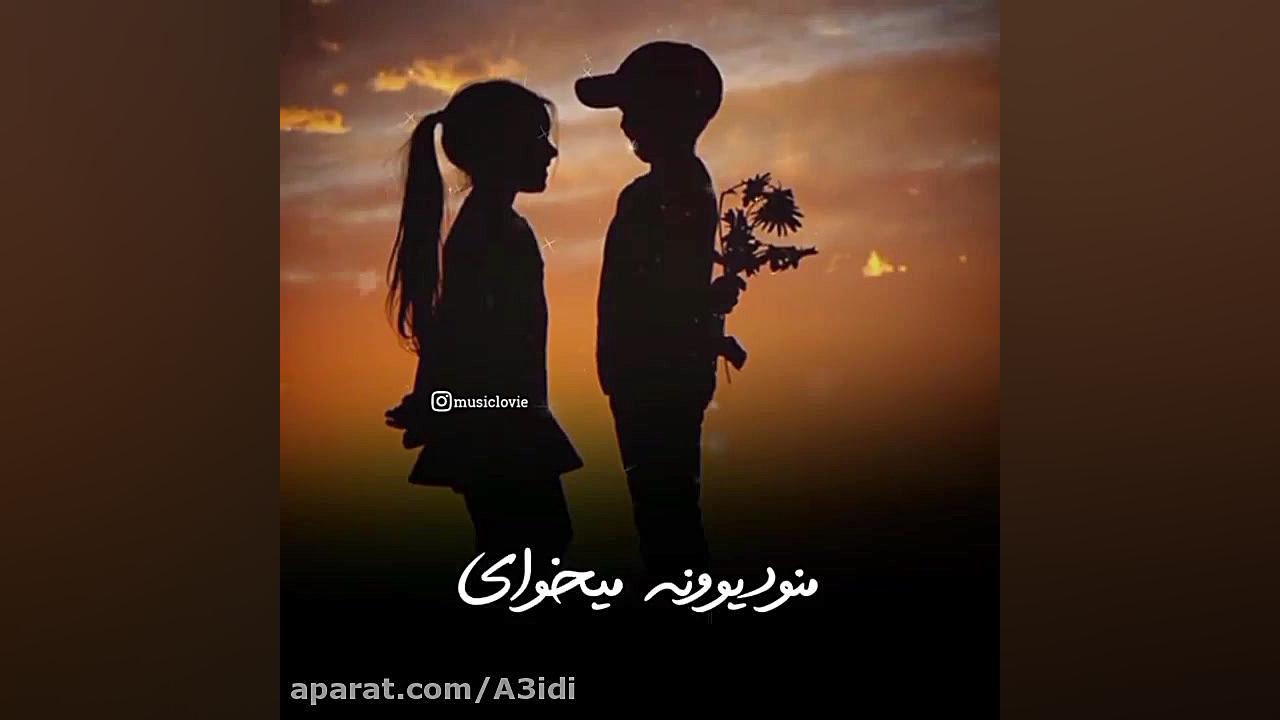 آهنگ اهای عالیجناب عشق