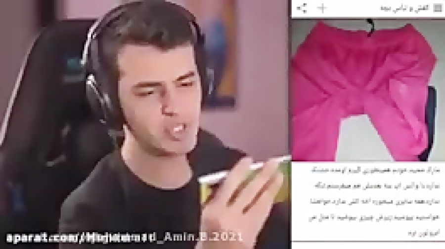 آریا کیکسر برنامه دیوار