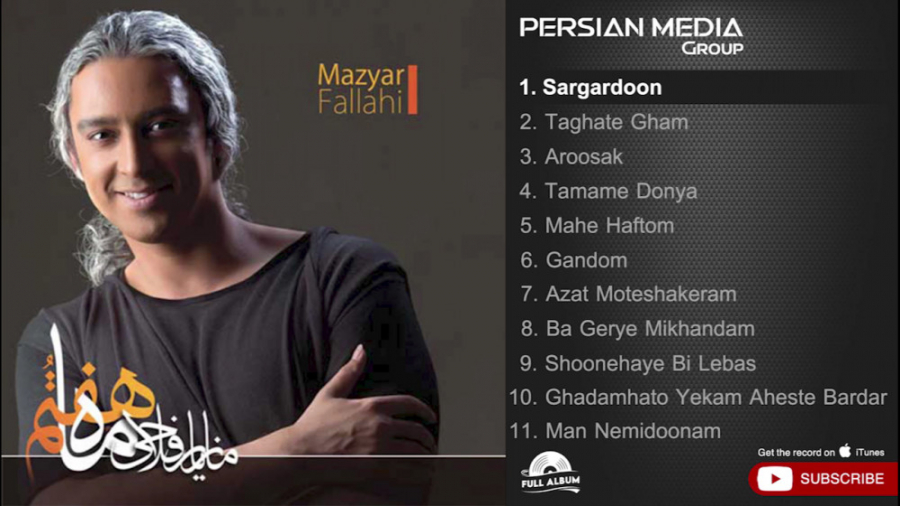 آلبوم جدید مازیار فلاحی  ماه ه...