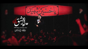 نماهنگ مدار عشق |حاج محمود کری...