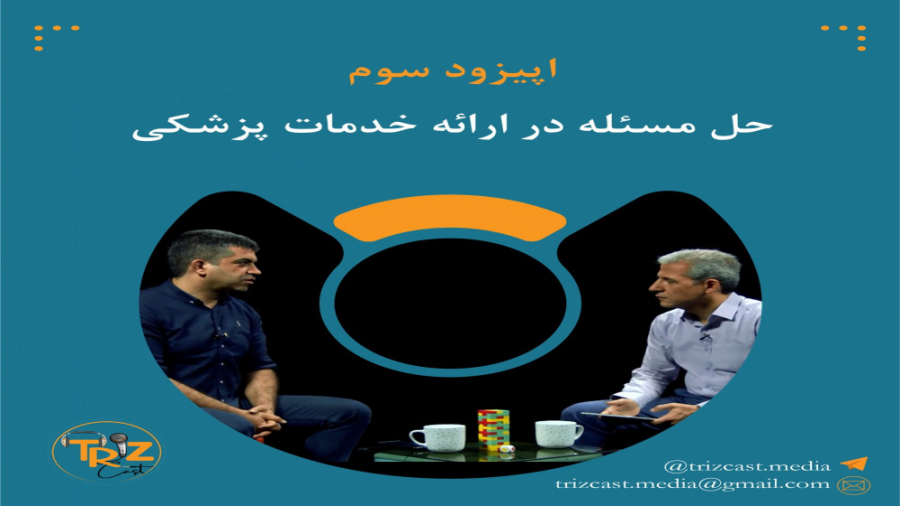 تریزکست  قسمت سوم  حل مسئله در...