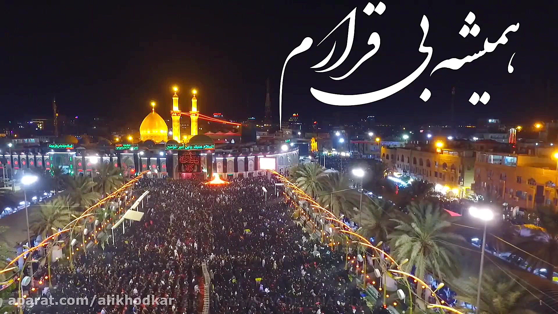 عشق یعنی به تو رسیدن با صدای م...