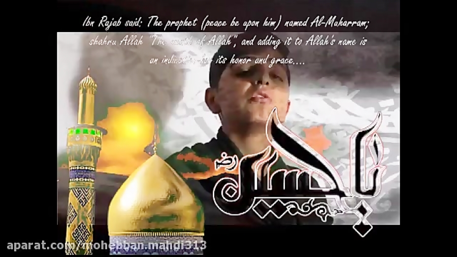 نوحه ضربان قلب من سیدی یا ثارل...