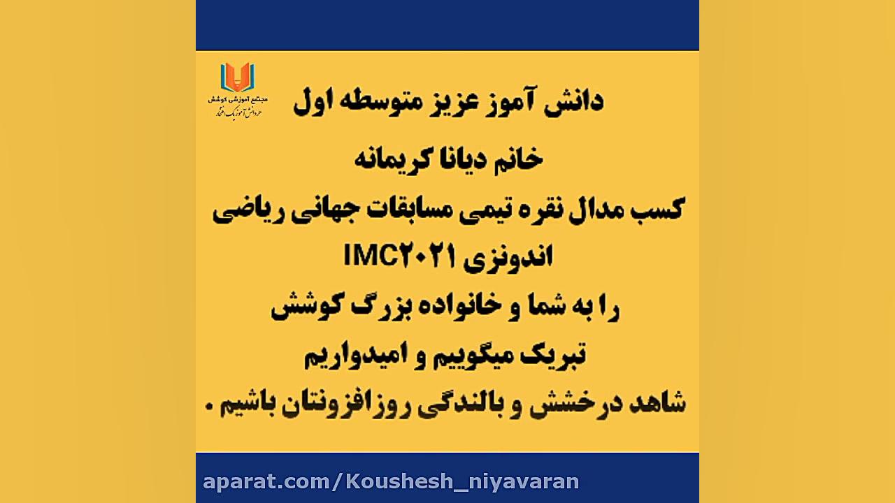 کسب مدال نقره مسابقات جهانی ری...