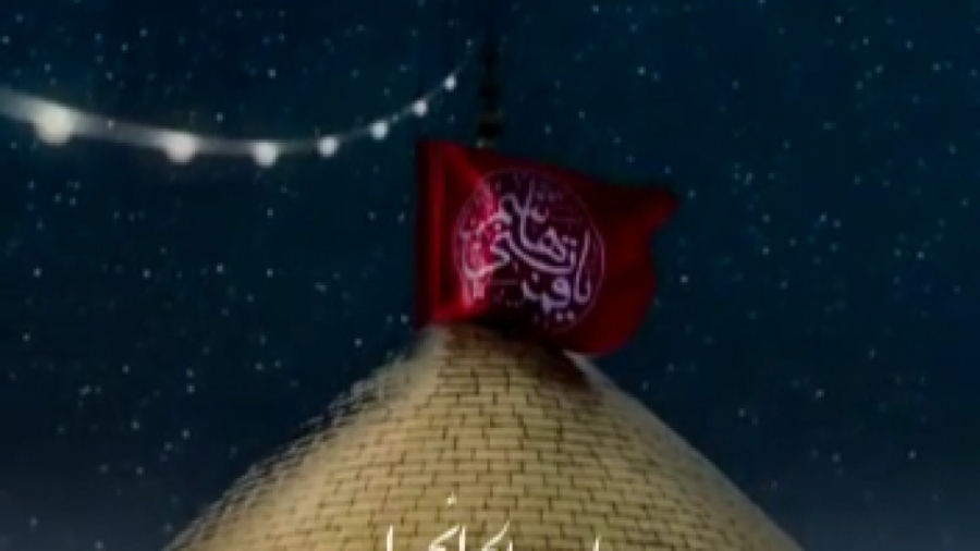 باب الحوائج: حضرت ابوالفضل الع...