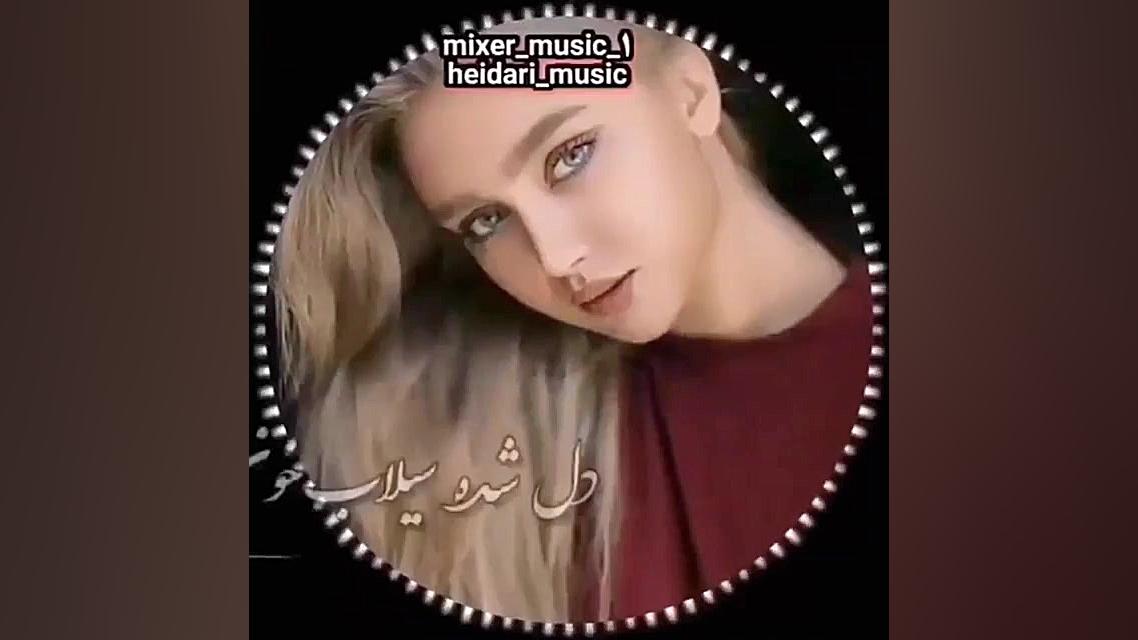 کلیپ بسیار زیبا .این آهنگ محشر...