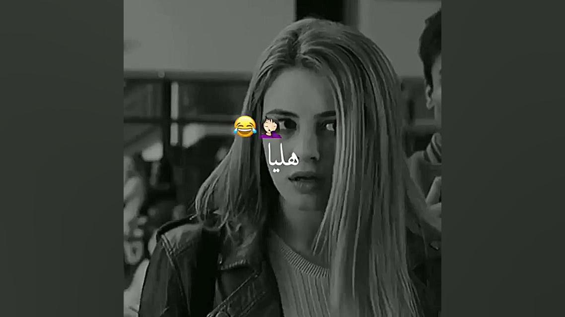 هلیا شر میشه نکن  ریمیکس هلیا...