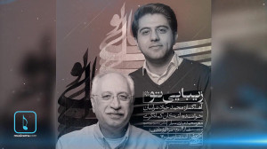 مصاحبه با اشکان کمانگری درباره...