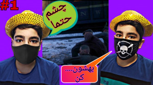 red dead redemption 2 دزدی قطا...