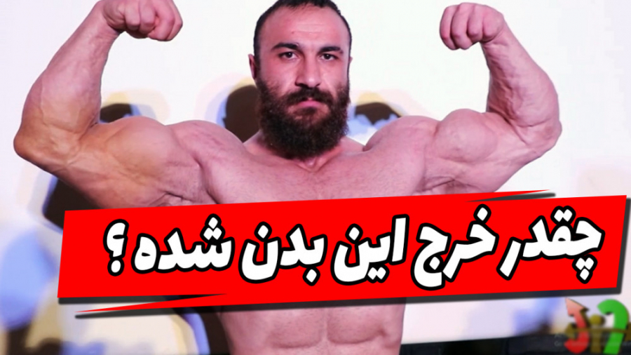 فیت 255  چند میلیارد خرج این ب...