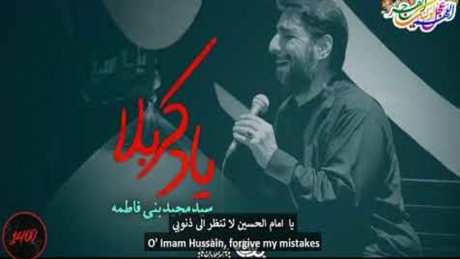 حاج سید مجید بنی فاطمه  یاد کر...