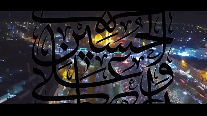 نماهنگ مذهبی  محرم  السلام علی...