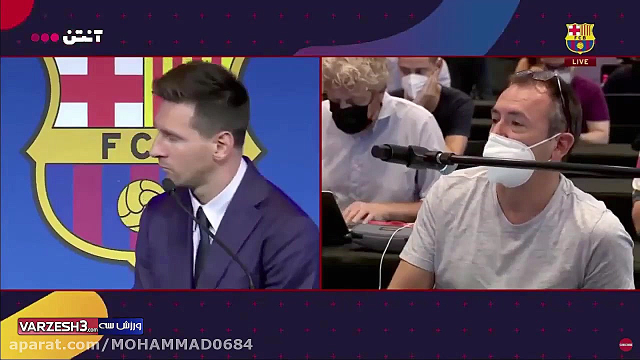 خدا حافظی مسی از بارسلونا