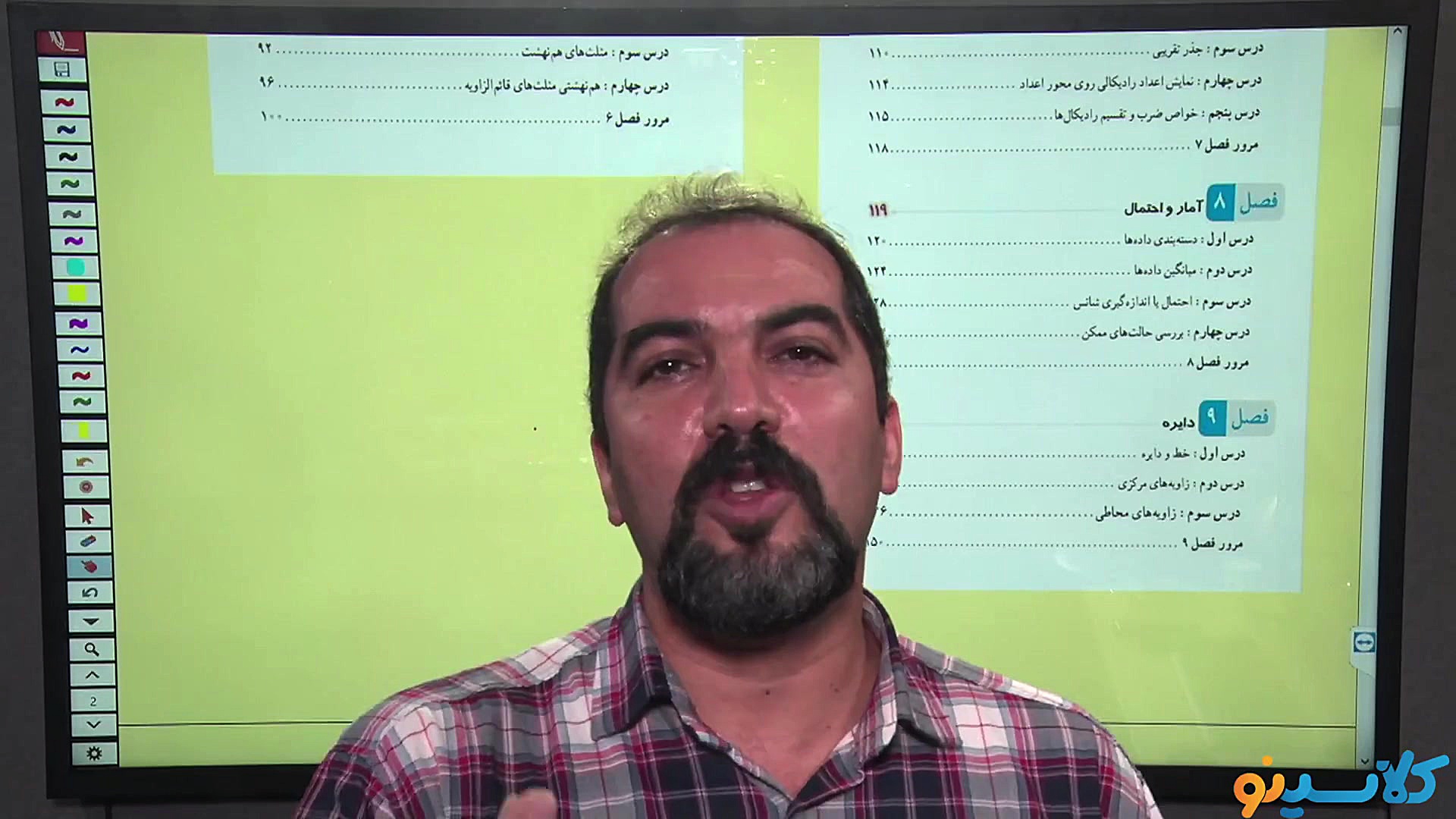 جلسه صفر کلاس آنلاین ریاضی سال...