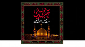 فیلم‌نوشت | ملت حسین به ر...