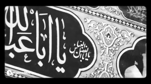 نماهنگ : ای محرم، یه ساله چشم...