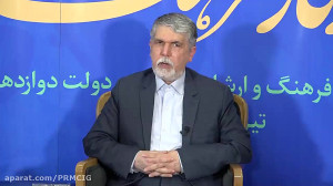 تجارب وزارت فرهنگ و ارشاد اسلا...