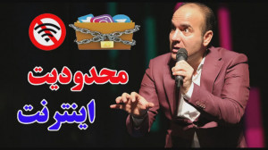 کنسرت خنده حسن ریوندی  محدودیت...