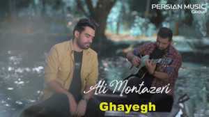 علی منتظری  قایق  تیزر