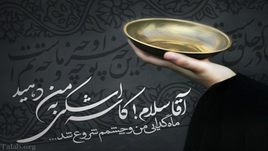 عشق عالمگیر حاج مهدی رسولی