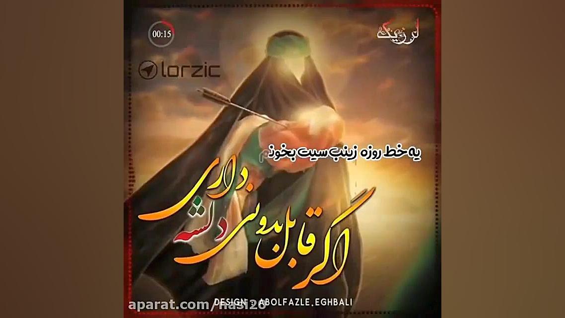 کلیپ محرم . نوحه لری برای محرم