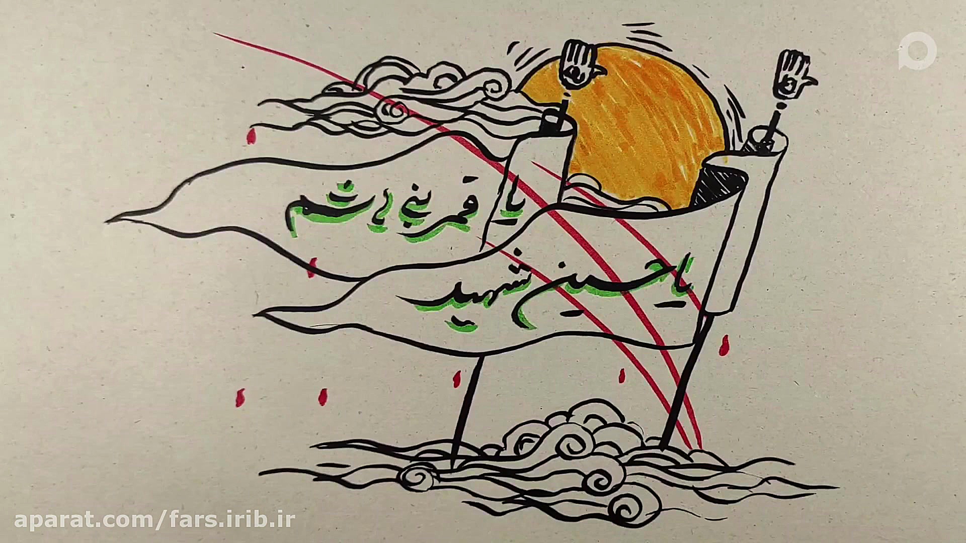 یادش بخیر ماه محرم و بچگی هامو...