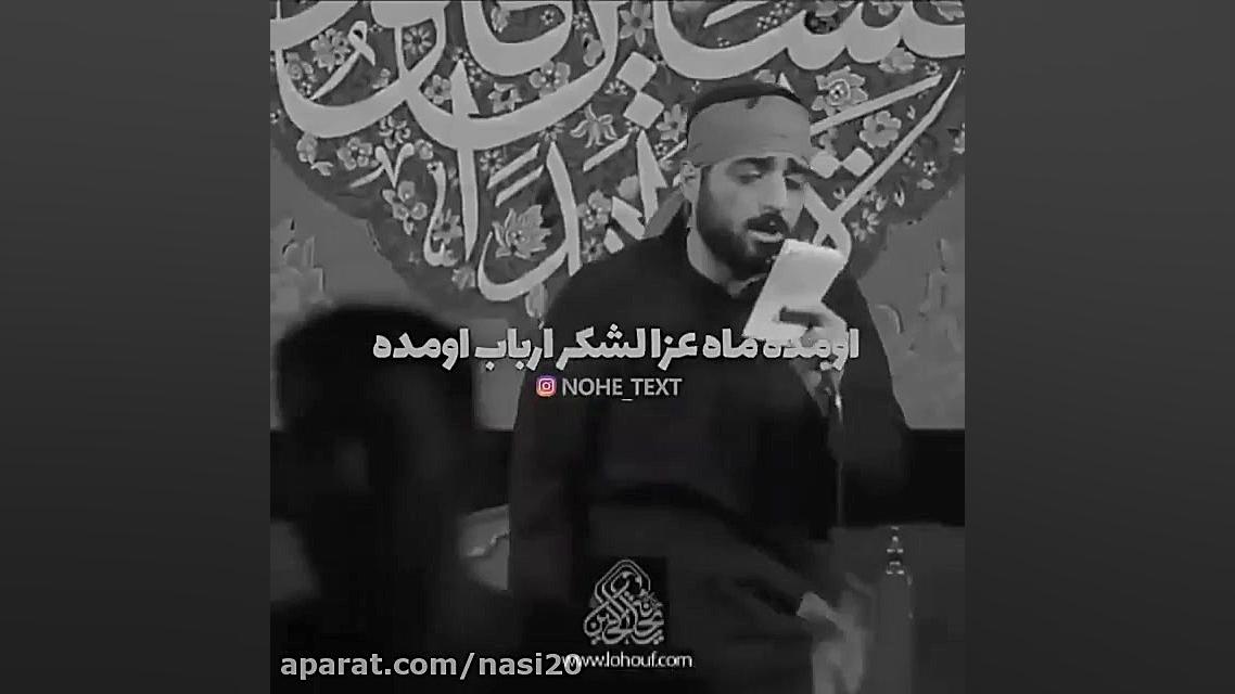 کلیپ ماه محرم . جدید . دل بی&z...