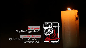 مجموعه معرفتی راه بی نهایت  قس...