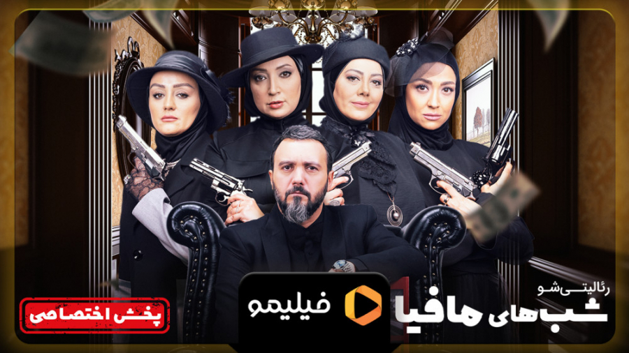 تیزر شب های مافیا 3 فصل 2 قسمت...