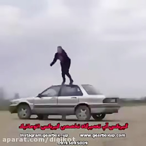 شیرین کاری با خودرو های ارزان...