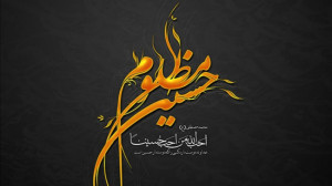 نوحه ترکی دلنشین  مداحی محرم 1...