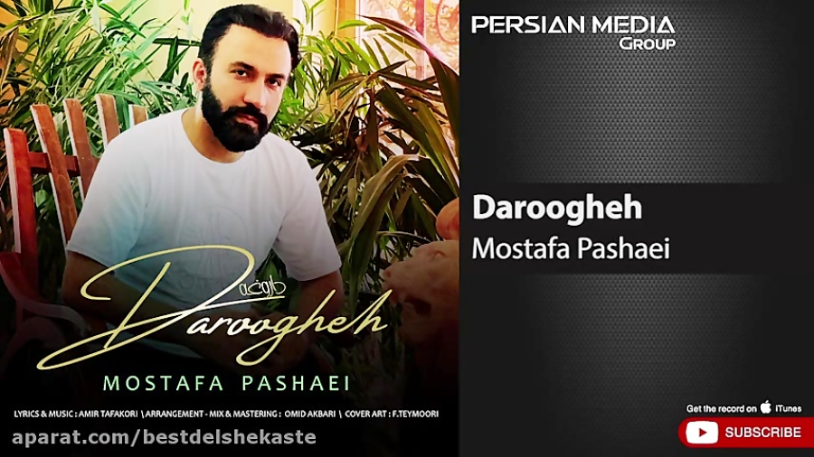 آهنگ جدید و زیبای ایرانی | مصط...