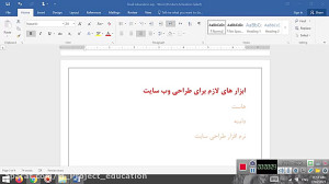 2.ابزار های لازم،هاست،دامین،نر...