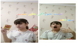 تست خوراکی های جدید چالش تست آ...