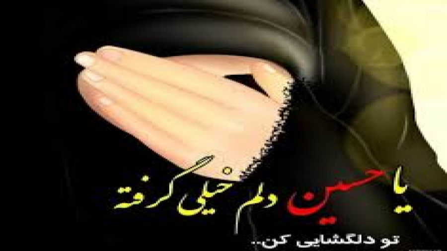 کلیپ مذهبی ماه محرم  نوحه سوزن...