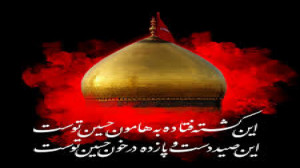 نوحه سوزناک امام حسین علیه الس...