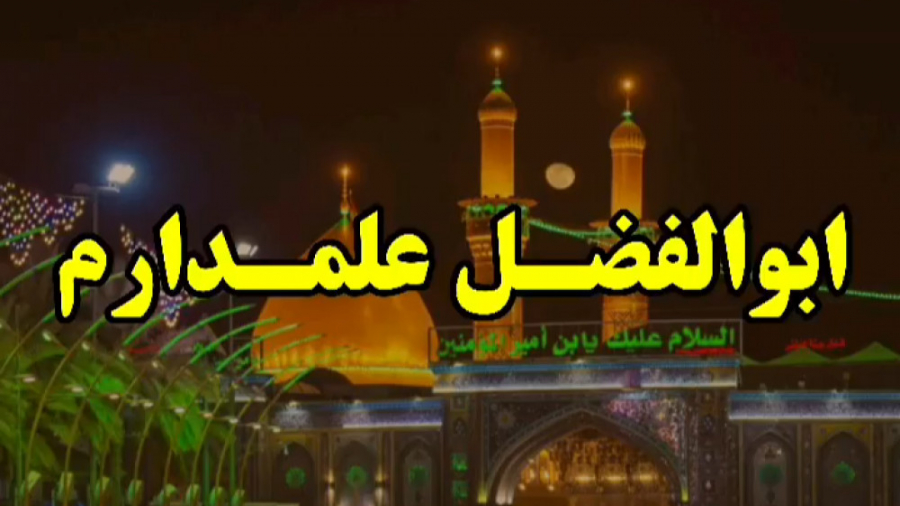 کلیپ مداحی محرم ۱۴۰۰ ، ماه محر...